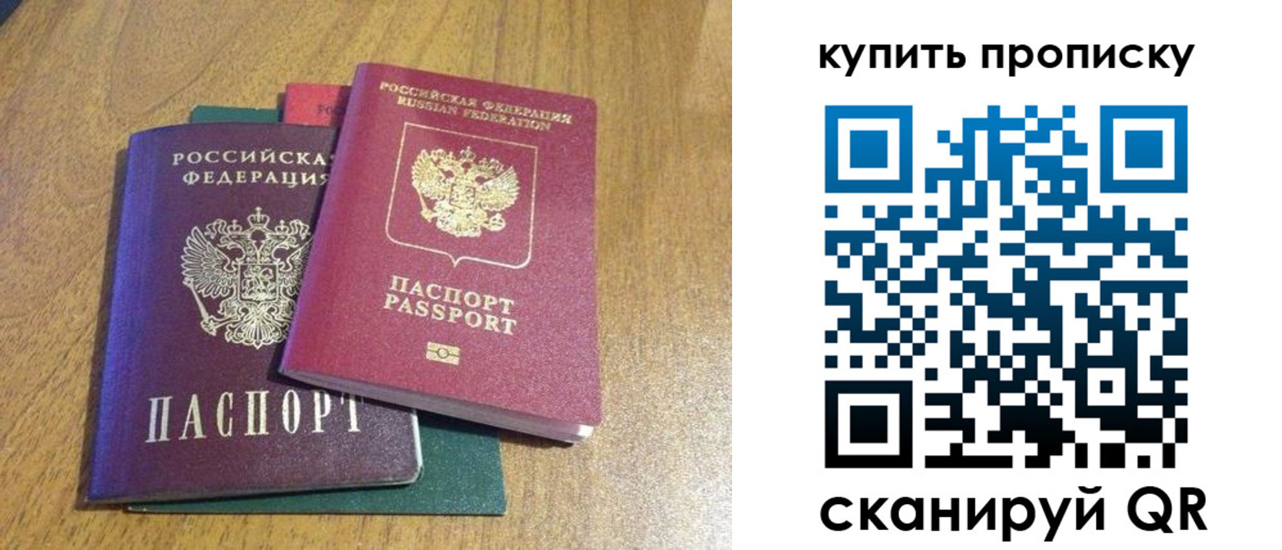 прописка от собственника в Якутске