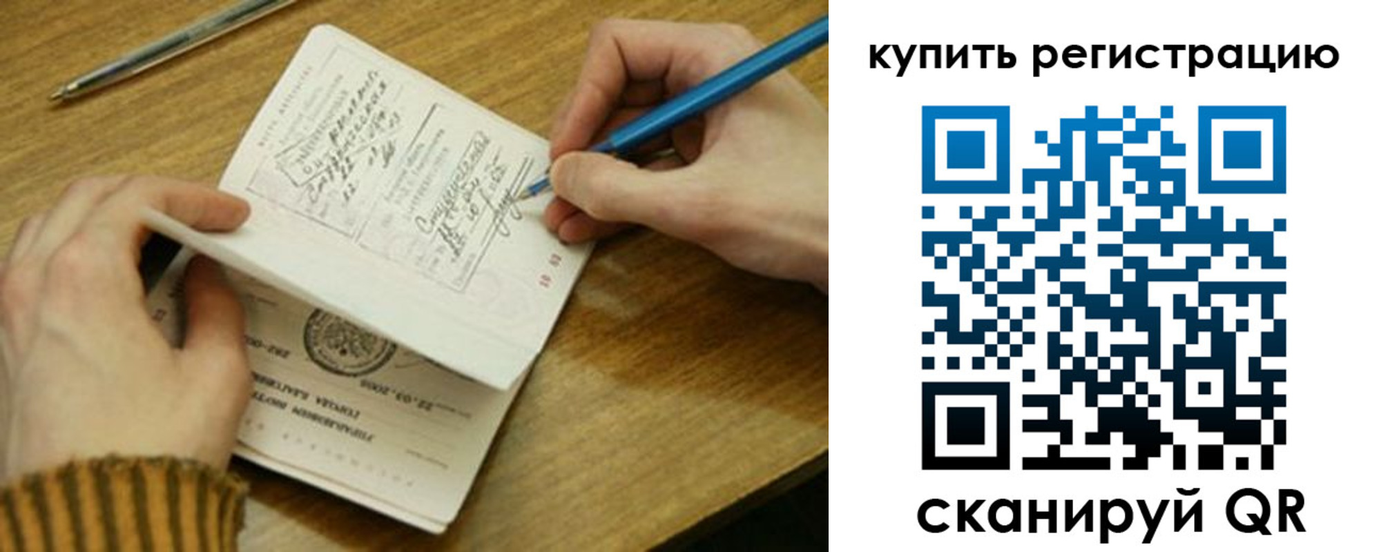 прописка гарантия в Якутске