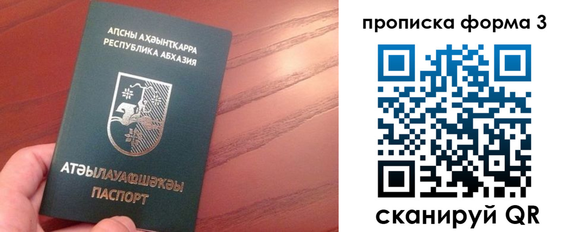пропишу в квартире в Якутске