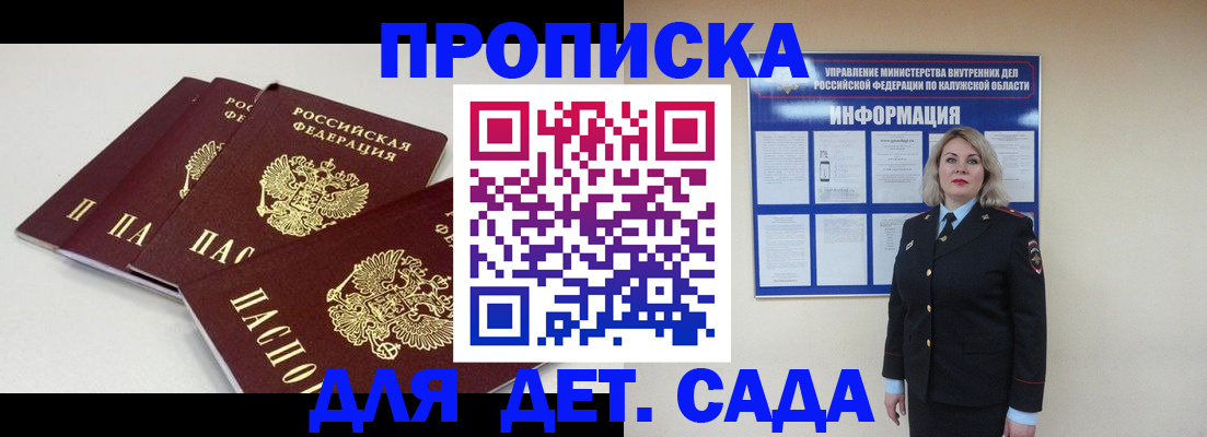 прописка для кредита в Якутске