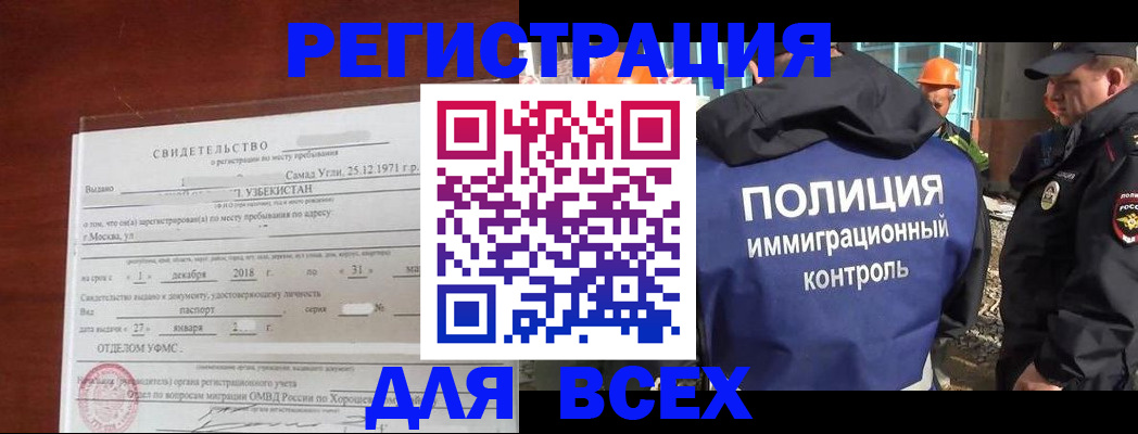 прописка для военкомата в Якутске